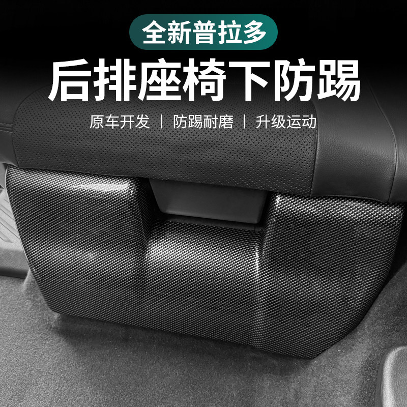 适用24款普拉多LC250后排