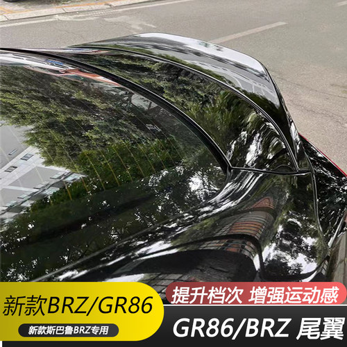 适用2022款斯巴鲁BRZ丰田G