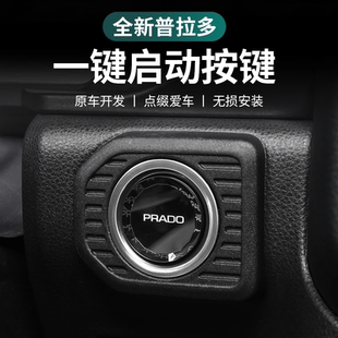 适用丰田24款 配件内饰品 普拉多LC250水晶玻璃一键启动按键改装
