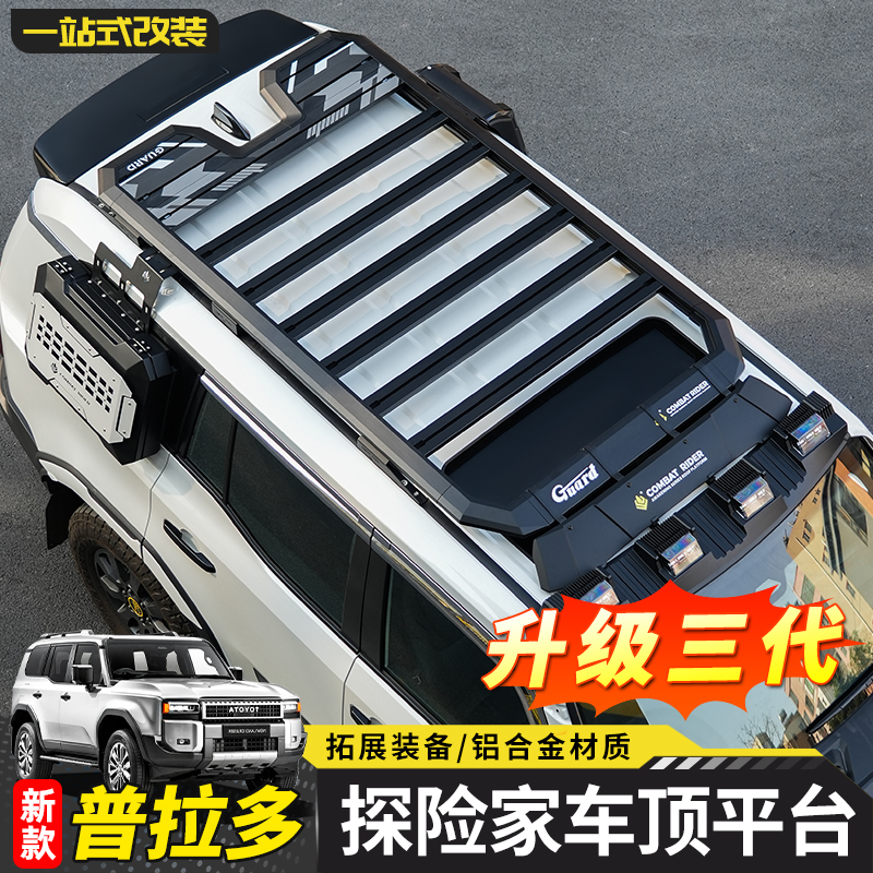 适用24-25新款普拉多专车