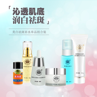 祛斑淡斑单品组合套装 台湾松竹脱丽露美白祛斑保湿 官方旗舰店