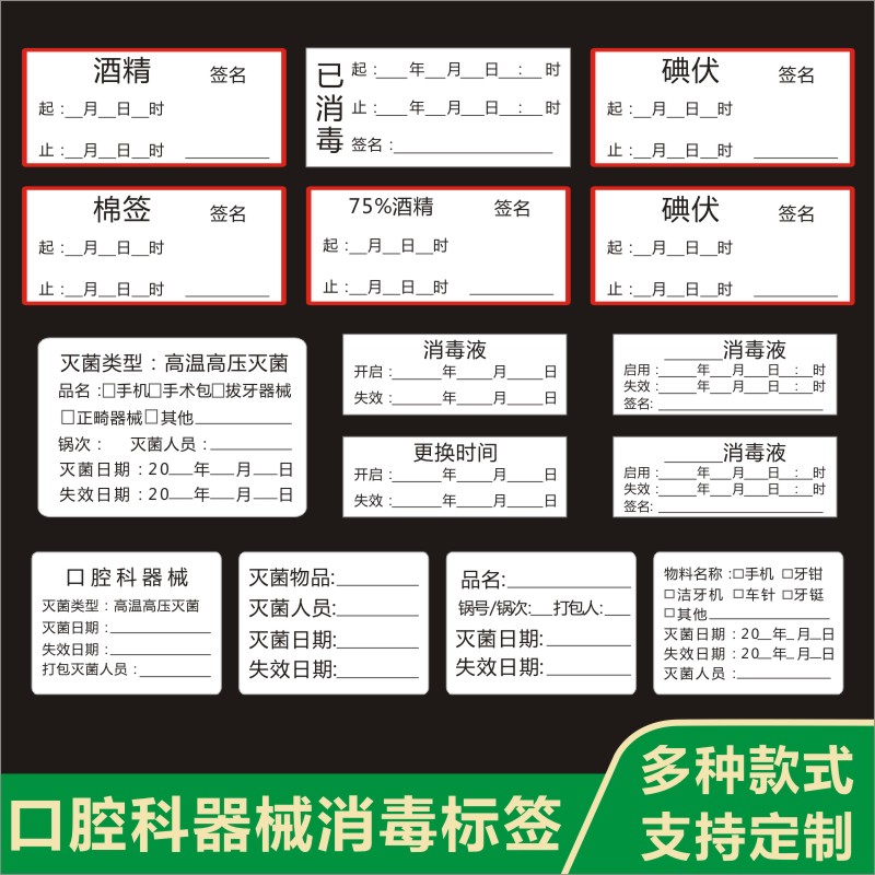 口腔科器械高温高压灭菌消