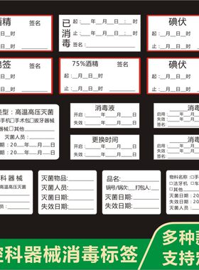 口腔科器械高温高压灭菌消