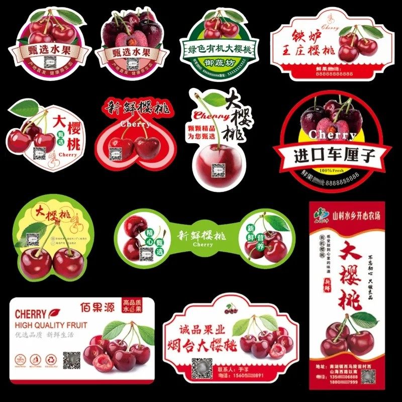 定制大樱桃车厘子新款水果标签贴纸不干胶美早黑珍珠logo商标印刷