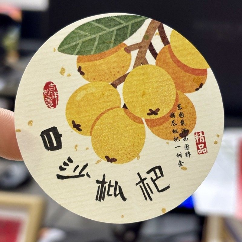 枇杷礼盒包装标签不干胶白玉枇杷龙泉枇杷攀枝花枇杷包装装饰定制图片