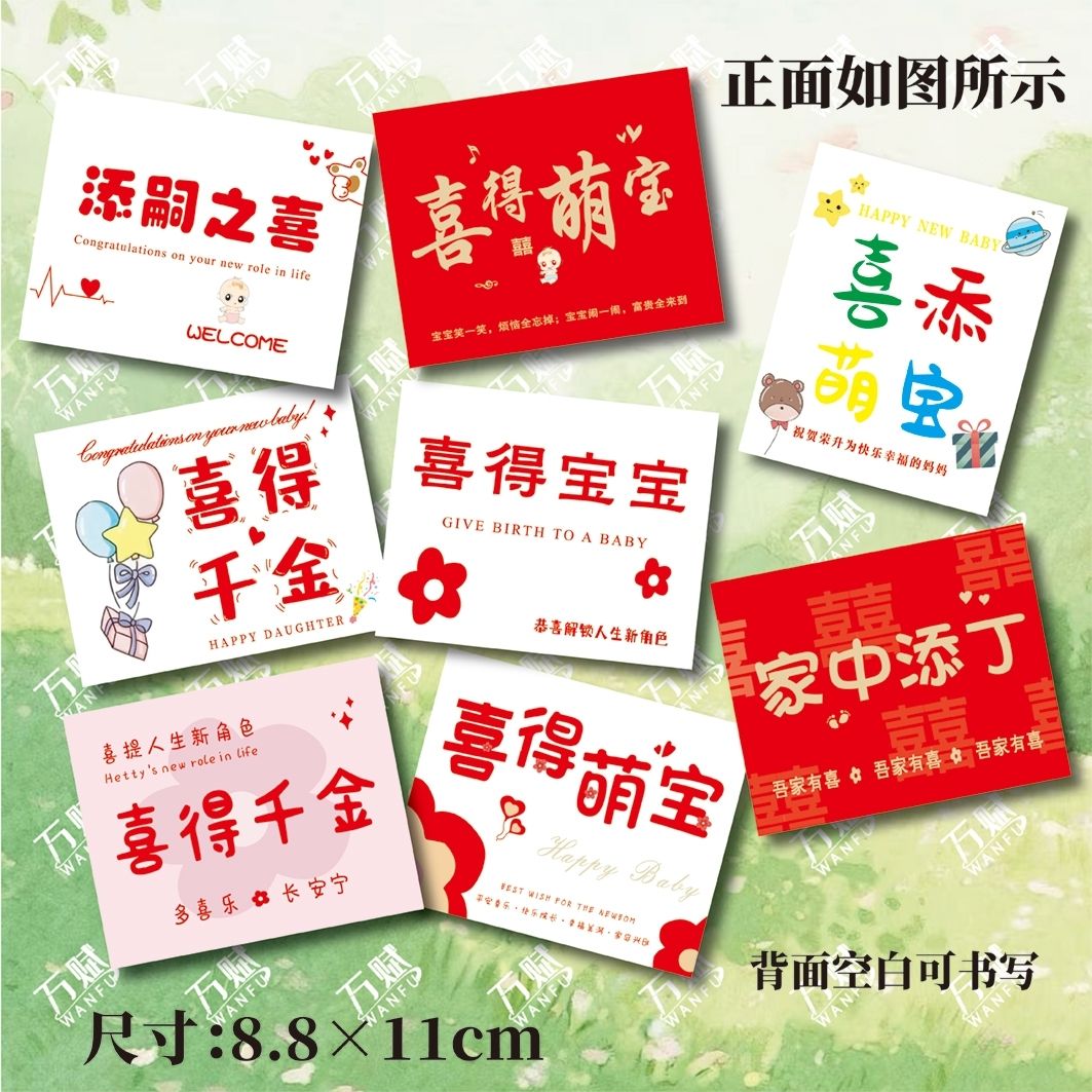 喜得宝宝卡片婴儿出生贺卡花束鲜花贵子萌宝千金花艺送孕妈祝福