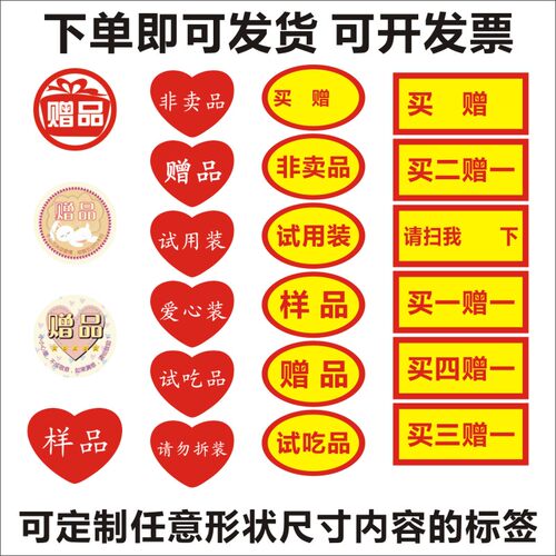 现货买一赠一买二三送一超市活动