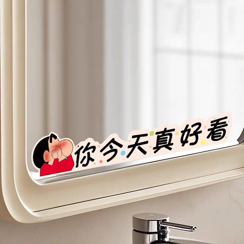 蜡笔小新卡通贴纸镜子卫生间镜面可爱浴室玻璃玻璃门不干胶贴纸