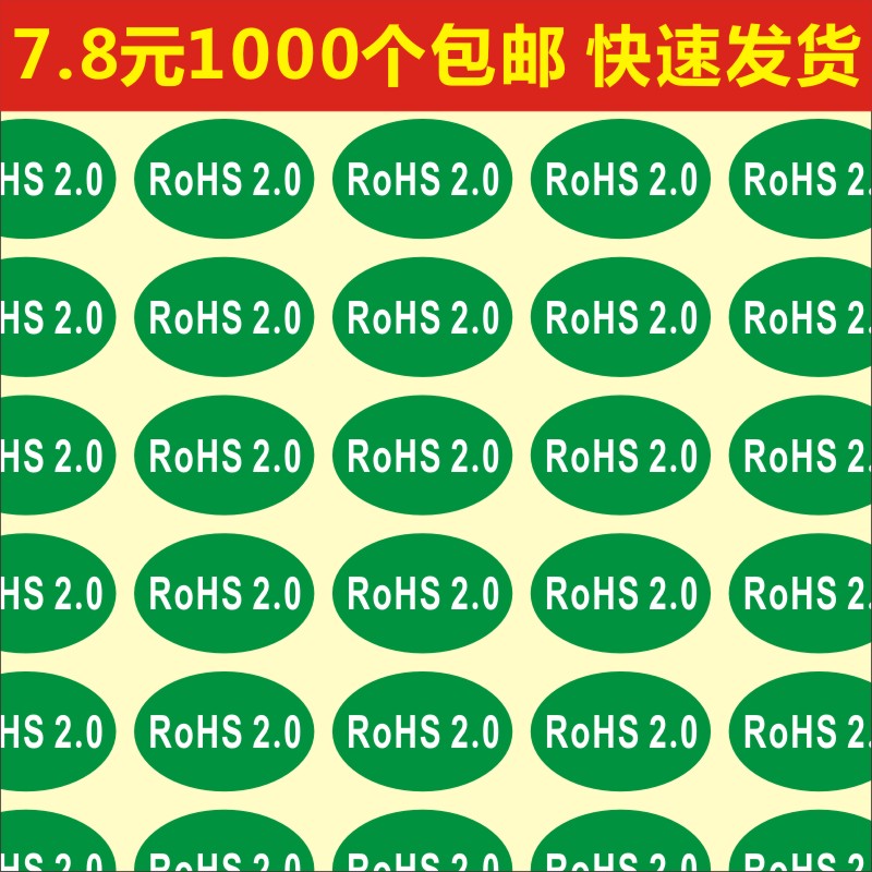 现货绿色RoHS2.0贴纸环