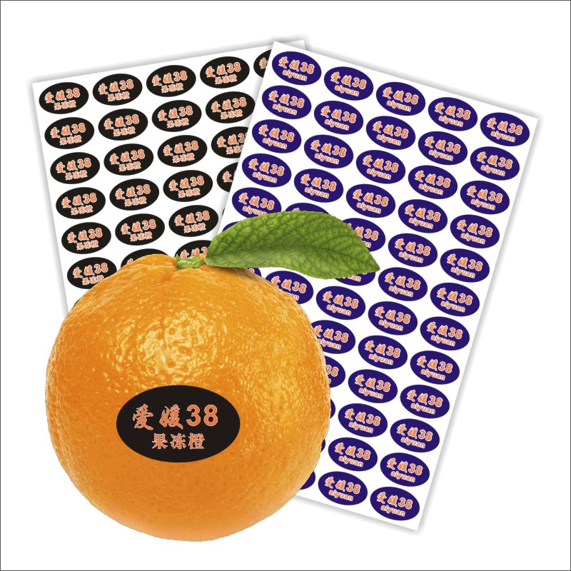 爱媛贴纸标签果冻橙标贴自粘防水不干胶水果店超市通用果贴商标贴