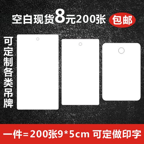 通用空白白卡吊牌刀模圆角