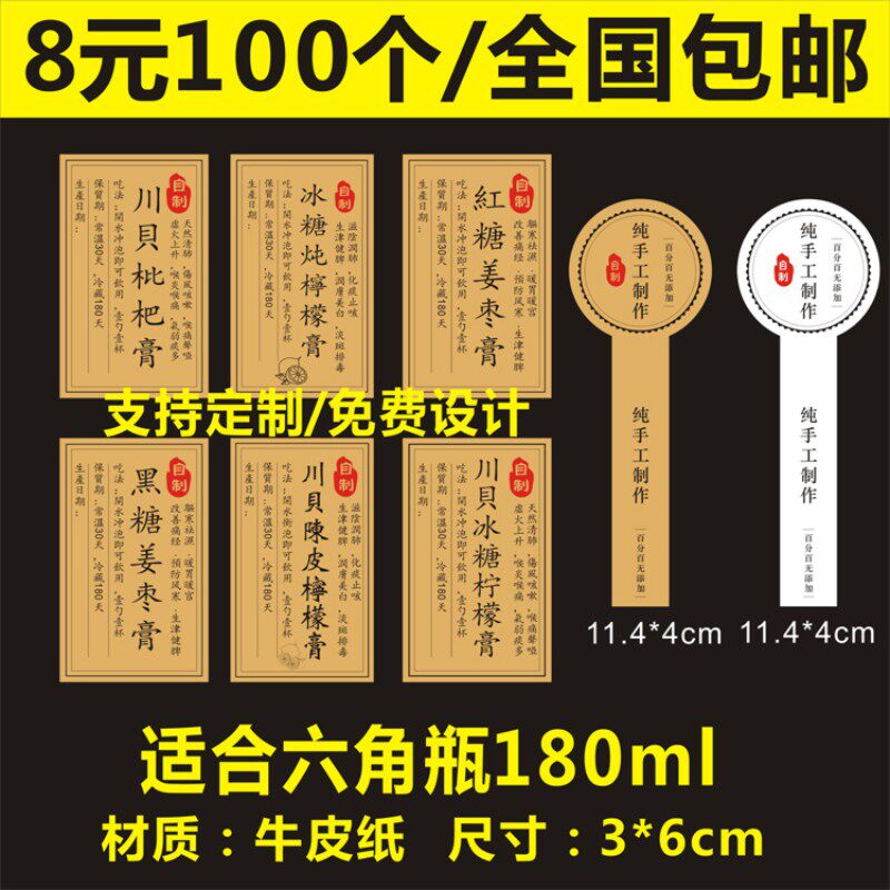 诗束  川贝陈皮冰糖炖柠檬膏牛皮纸手提袋不干胶纯手工制作贴纸封口标签4