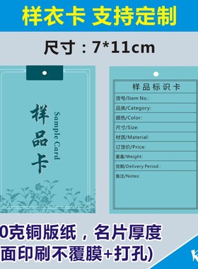 诗束 服装厂生产流程样衣卡包邮样品标识卡标签空白吊牌定做样品