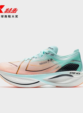 特步16oX3.5pro全掌碳板竞速跑鞋专业马拉松跑鞋160x3.0pro运动鞋