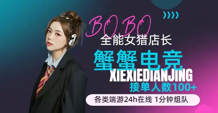 猎杀对决女陪玩陪练娱乐教学技术外服美西欧服俄罗斯亚服