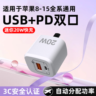 适用苹果15充电器头20WPD手机USB快充头iPhone14Plus双口13promax正品 C插头xR平板SE2 12mini迷你11冲电8Type