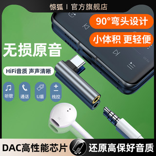 typec耳机线转接头3.5mm音频转换器弯头tpc圆型typc接口tapec适用华为小米vivo荣耀ipad手机安卓圆孔hifi发烧