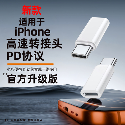 适用iPhone17苹果16promax手机转接头lighting转typec接口15pmx充电转换器公转母plus闪充PD27W数据线air便携