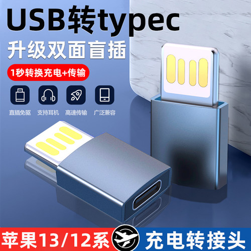 升级专利款  USB双面盲插可用 金属合金设计