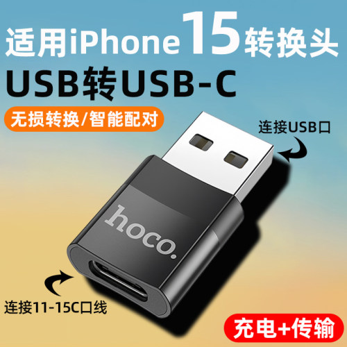 新15无损转接头高端芯片智能匹配