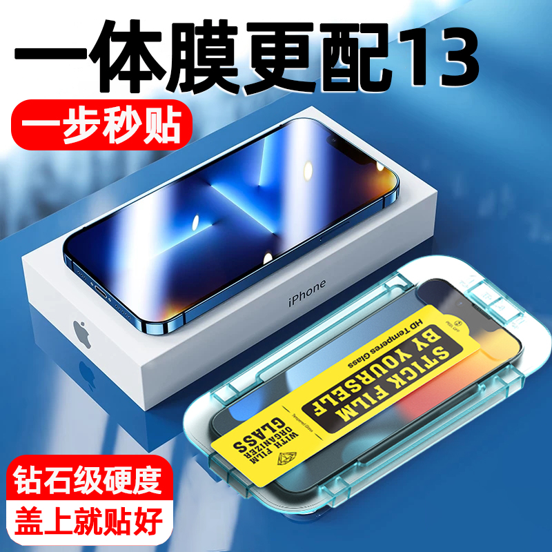 苹果13钢化膜手机膜ip不沾指纹