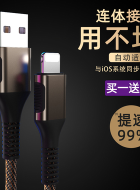 适用iphone6s数据线7苹果8x手机6plus充电器线5se闪充加长2米3m萍果cd线正品air2快充xr平果短款ipad快速冲电