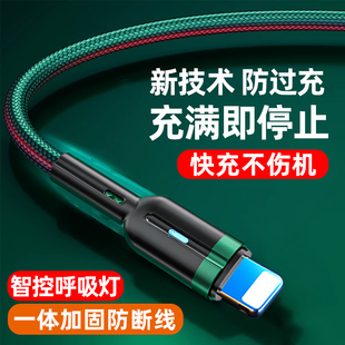 苹果13快充数据线适用iPhone12Promax手机智能断电11充电线器xr闪充8plus冲电7p快速ipad平板6s车载X正品 ip14