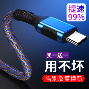 type tpc加长 c数据线p20适用安卓mate9mate10手机充电线器荣耀v8v9v10快充通用typc小米oppo车载vivo三星正品