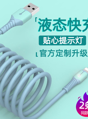适用于苹果7数据线iphone8手机充电线plus快充ip7正品6s加长七11液态硅胶8P八xr平板i8冲电X闪充ipad车载5ios