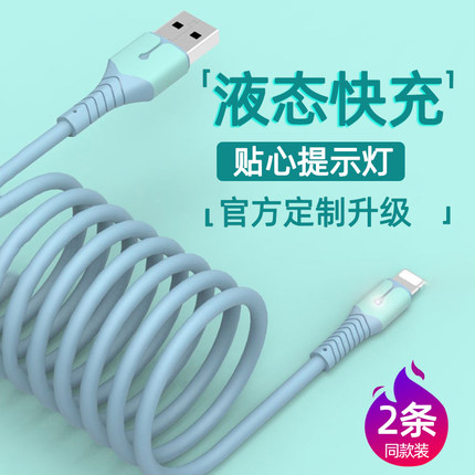 适用于苹果7数据线iphone8手机充电线plus快充ip7正品6s加长七11液态硅胶8P八xr平板i8冲电X闪充ipad车载5ios