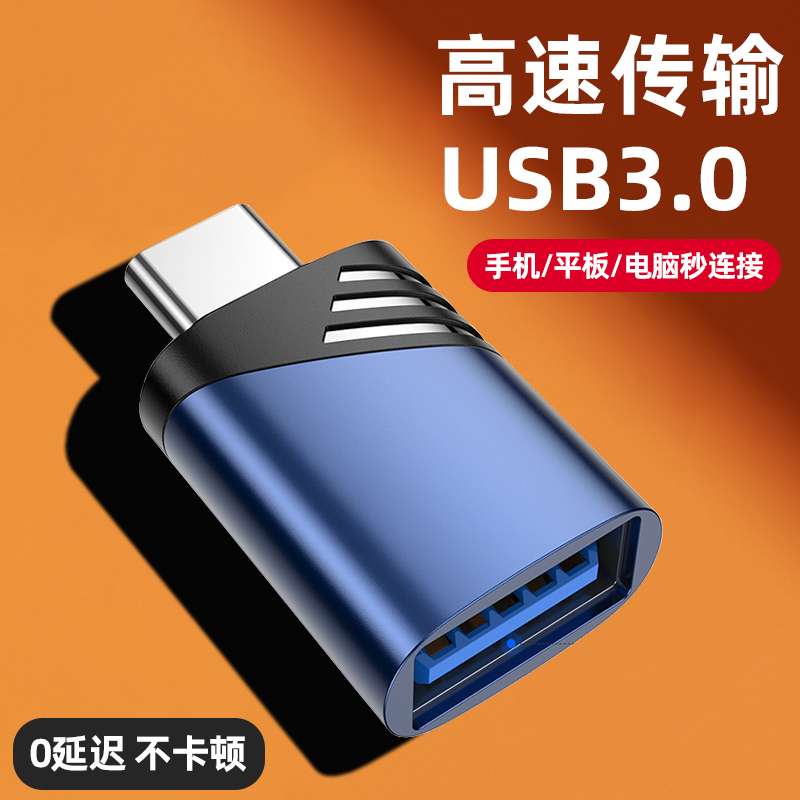 OTG转接头适用华为手机连接U盘转接器typec转usb3.0接口mate40p30pro数据线读取优盘读卡器nova8/9荣耀70车载 3C数码配件 数据线 原图主图