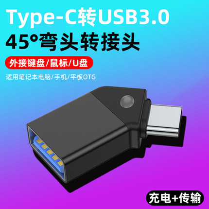 转接头type-c转usb3.0雷电接口转换器扩展坞适用macbook华为联想笔记本苹果电脑平板otg外接读优盘otc车载tpc