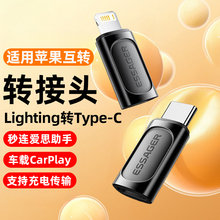 适用苹果15plus转接头iphone16promax手机USBC转闪电数据线13mini转换器14转接口12PD快充电lightning转TypeC
