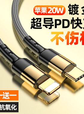 适用苹果12快充PD数据线iPhone12ProMax充电器线20W插头11Pro闪充X一套装typec正品手机ipad快速十二mini瓦xr