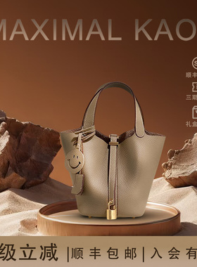 MAXIMALKAOS头层牛皮高级感菜蓝子女包2025新款轻奢手提水桶包女