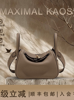MAXIMALKAOS高级感琳迪包真皮医生包手提斜挎大容量轻奢单肩包女