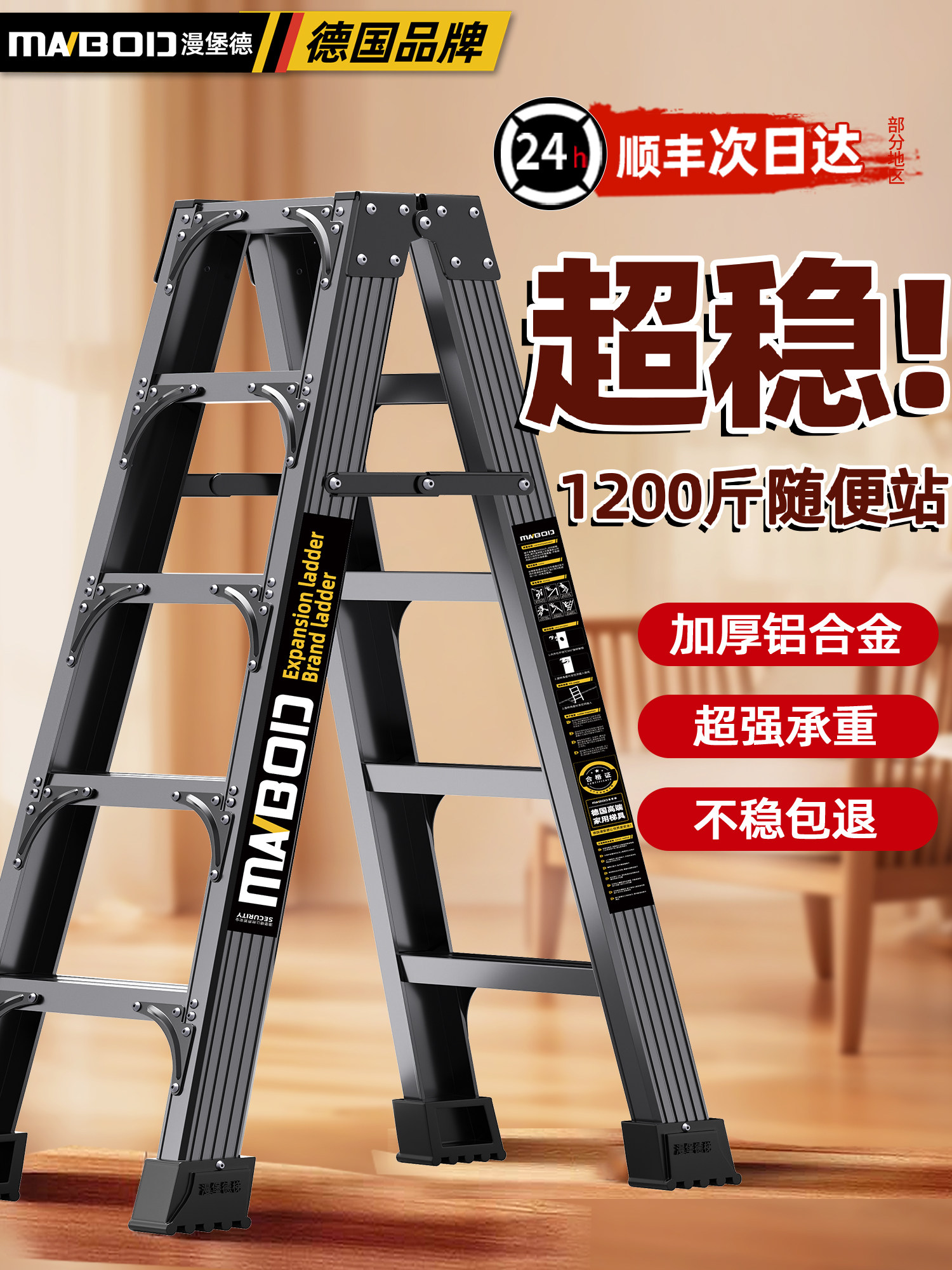 漫堡德家用梯子人字梯多功能铝合金合梯折叠梯加厚步梯耐脏小楼梯