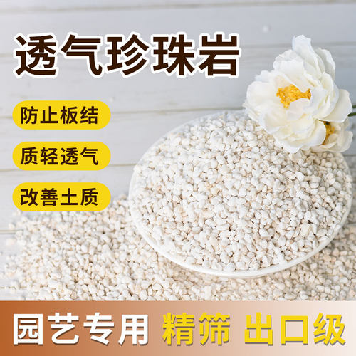 珍珠岩养花用颗粒苗圃无土栽培