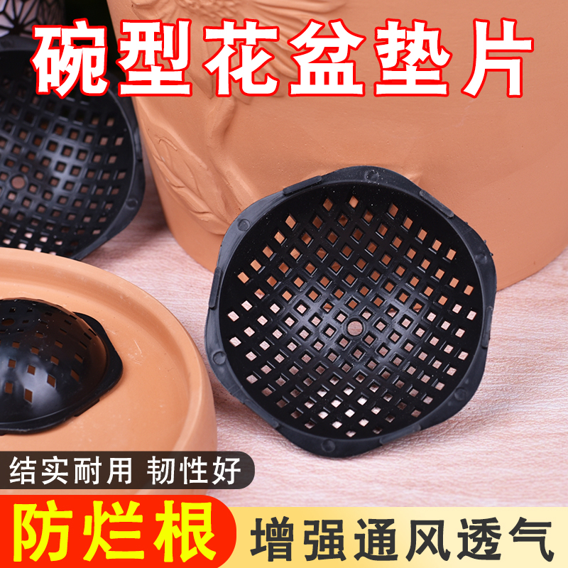 花盆底孔垫网防漏土圆形