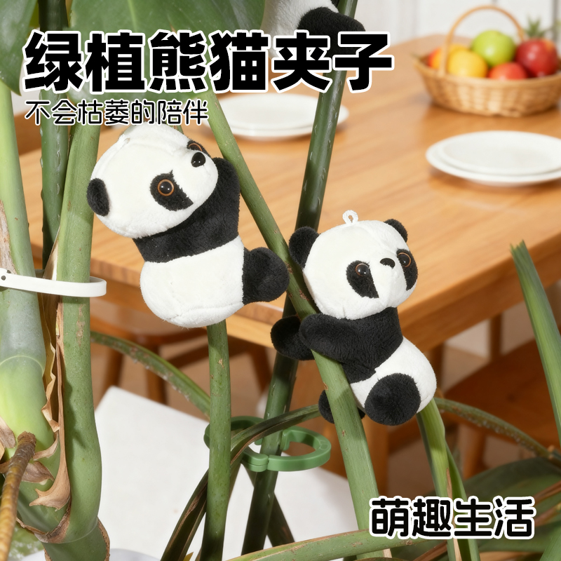 爬树小熊猫挂件装饰绿植装饰挂件