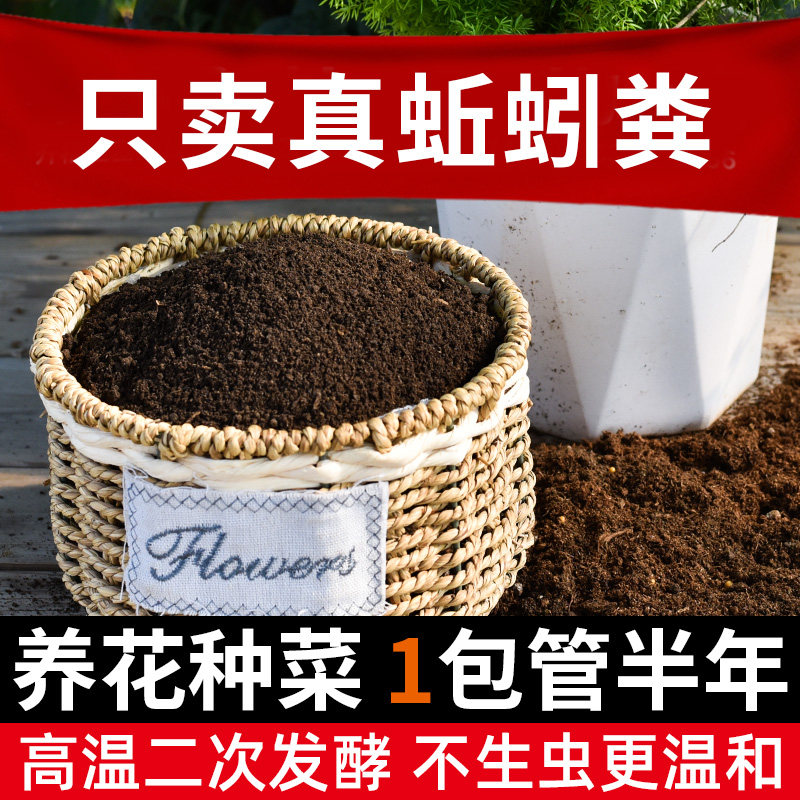 蚯蚓粪发酵有机肥纯蚯蚓土花肥料草莓营养土蚯蚓便通用花卉家庭