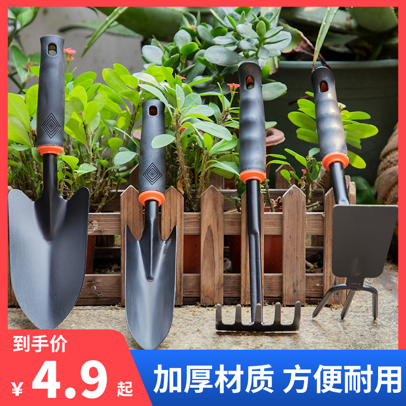 种花工具家用种菜园艺