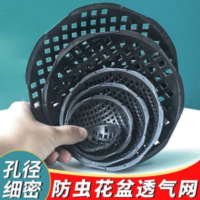 花盆网垫片碗型底孔垫盆底