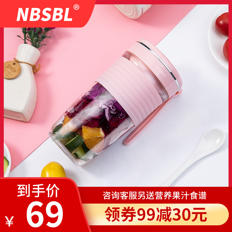 NBSBL便携式榨汁机多功能家用小型无线充电迷你水果汁料理榨汁杯