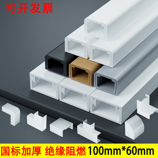 隐形网线走线遮挡神器自粘 线槽pvc明装 白色100 60明线走线槽明装