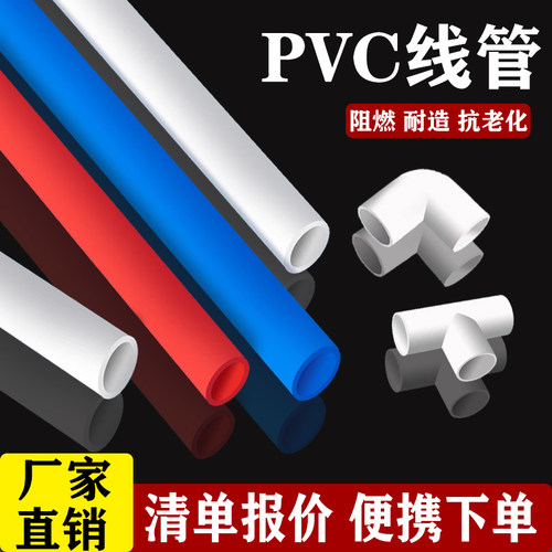 尊纳电线管正米1620毫米阻燃加厚