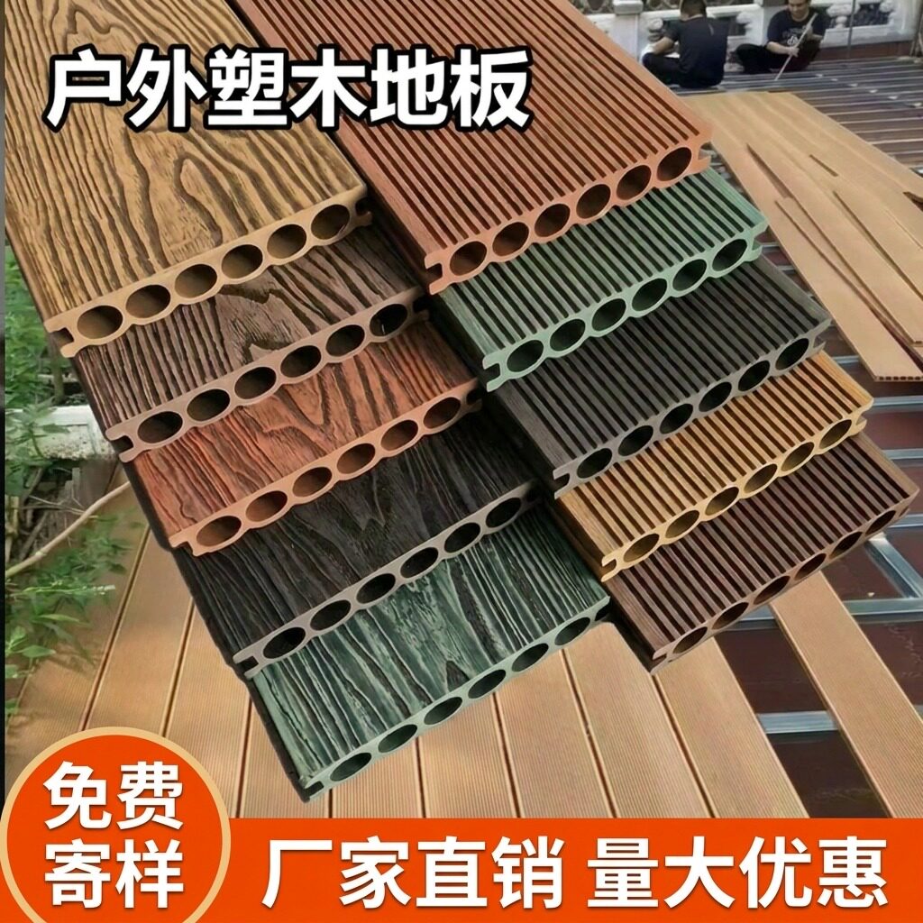 户外塑木地板庭院防腐铺露台室外阳台木塑地台二代共挤塑木围栏板