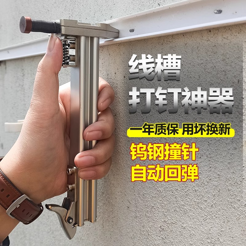 线槽打钉枪手动钉枪打钉器木工装修工具水泥墙砖钢钉枪神器半自动