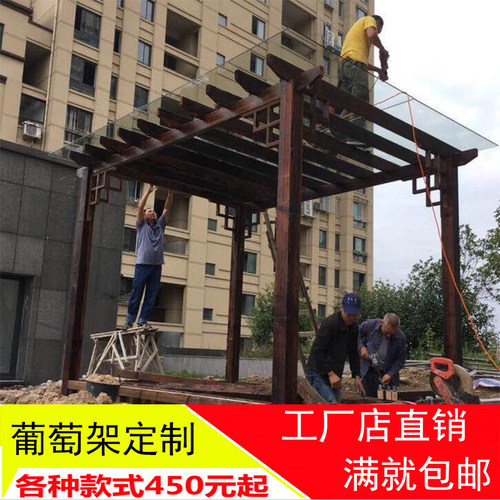 尊纳防腐木碳化木户外葡萄架