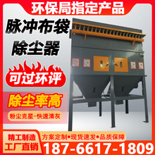 脉冲布袋除尘器设备耐高温锅炉工业环保木工中央粉尘收集除尘器